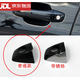 適用于12-18款奧迪A6L駕駛門(mén)把手蓋車(chē)門(mén)外拉手蓋左前門(mén)把鑰匙孔鎖蓋 黑色前左帶孔 （原裝）