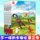 【新華正版】不一樣的卡梅拉 動(dòng)漫版 第三季共10冊13-22 少兒繪本圖畫(huà)書(shū)3-6歲 兒童讀物