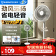 艾美特（AIRMATE）【超級單品】七葉家用大風(fēng)力落地扇電風(fēng)扇臺式桌面空氣循環(huán)小風(fēng)扇大角度搖頭節(jié)能臺立兩用電扇 X97
