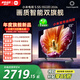 小米【發(fā)布會旗艦新品】電視S55 Mini LED 2026 55英寸 576分區(qū)低反屏 2000nits峰值亮度 L55MC-S