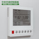 家恩（JIAEN）水冷式中央空調(diào)風機開關(guān)三速盤管風機液晶溫控液晶顯示屏空調(diào)面板 8806白色【不帶遙控功能】