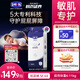 露安適（Lelch）安敏微氣候系列夜用紙尿褲M44片(6-11kg) 中號超薄嬰兒 尿不濕