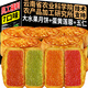 滇購農科院中秋廣式大水果味月餅禮盒100g/個(gè)蛋黃蓮蓉五仁月餅散裝品 草莓+鳳梨+香橙+哈密瓜+蜜桃100g 100個(gè)【整箱】