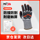 NXG防撞防割手套 X19機(jī)械防砸抗沖擊減震 金屬加工應(yīng)急救援