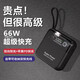 GUMAYUSI 3c認(rèn)證新款66w超級(jí)快充充電寶自帶線大容量20000毫安時(shí)超薄迷你適用華為手機(jī)蘋果便攜式移動(dòng)電源  炫酷黑【旗艦版】自帶雙快充線-超迷你 20000毫安時(shí)