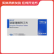 [瑞澤唐] 磷酸瑞格列汀片 0.1g*7片/盒 5盒裝