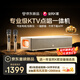 全民K歌【2026新品】家庭KTV點歌機家用一體機 卡拉OK音響回音壁無線直播麥克風話筒唱歌設備 k歌音箱禮物