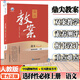 【正版速發(fā)】鼎尖教案人教版高中語文高一二必修必修上下冊+選擇性必修中冊教師教案備課說課招聘用書 選擇性必修上冊語文