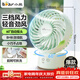 小熊（Bear）小風扇桌面 迷你小風扇辦公室宿舍學生小型風扇USB充電輕音運行大風力小巧便攜式送女友手持電風扇 【無線續航 自動搖頭】清新綠 DFS-C09L8