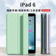 中瑟 適用于iPad 5/6保護套9.7英寸2018款蘋果平板電腦三折支架保護殼全包防摔智能休眠 抹茶綠【配電容筆】 ipad5/6通用【9.7英寸】
