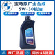 寶馬（BMW）原廠5W30機油X1系X3系320X5系520 525 530X6X7系全合成潤滑油 5W30 1L裝（國五排放）