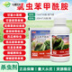富美實美國杜邦普尊氯蟲苯甲酰胺甘藍(lán)花菜小菜蛾菜青蟲吊絲蟲農(nóng)藥殺蟲劑 15ml