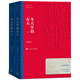冬天里的春天 上下全二冊 李國文 茅盾文學(xué)獎獲獎作品全集 第一屆茅獎 人民文學(xué)出版社 小說(shuō)
