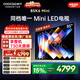 酷開創維電視85K6 Mini 85英寸 144分區Mini LED 4+64GB 一級能效 智慧屏AI游戲平板電視85P5F