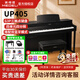 美得理（MEDELI）電鋼琴UP205 UP405 UP605 UP805重錘88鍵初學(xué)考級家用專業(yè)演奏 UP405黑色+耳機(jī)琴凳全套禮包