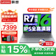 聯(lián)想小新Pro16/小新16c 2026補貼15%銳龍版R7高性能輕薄筆記本電腦 辦公揚天V學生AI游戲全能手提本 熱銷旗艦銳龍R7-170 32G 1TB高速固態(tài) 小新16c IPS全高清屏 全新升