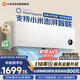 小米空調(diào)  巨省電 1.5匹掛機(jī) 一級能效 外機(jī)單排銅管 KFR-35GW/N1A1【整機(jī)十年免費(fèi)包修】
