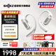 韶音（SHOKZ）【送無線充】OpenFit Pro藍牙耳機掛耳式長續航T010降噪不入耳健身跑步開放式濾噪運動耳機 OpenFit Pro云瑤 【京倉速發 快至當/次日達】