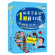 從零學(xué)英語 1秒開口說 附贈(zèng)微課視頻 外教朗讀音頻 手機(jī)掃碼 中文諧音