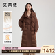 艾萊依 羽絨服女裝90鵝絨可脫卸式圍巾帽收腰冬季長款加厚保暖外套女 堅果棕-升級款 S 155【建議80-110斤】