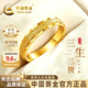 中國黃金（CHINA GOLD）三生三世黃金情侶戒指999足金對戒七夕情人節禮物送男女朋友 金重約3.2g【女戒】