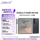 三星Galaxy Z Fold8 Ultra 大折疊屏手機 超輕薄 2億像素 七夕情人節禮物 游戲手機 12GB+512GB 巖影灰