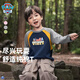 汪汪隊立大功兒童長(cháng)袖T恤插肩撞色袖春秋季童裝韓版男童拼接打底衫酷 淺灰 120