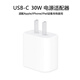 今勝蘋(píng)果15/16充電器30W/20W快充電器套裝iphone16Pro/promax/plus充電頭線(xiàn)雙頭type-c數據線(xiàn)ipad插頭 30W充電器【蘋(píng)果6-16全系】