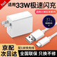 馳界適用小米充電器33W/55W/67W/90W/120W快充頭type-c數據線(xiàn)14紅米K60Pro至尊note原黑鯊套裝充電線(xiàn)頭 【1米套裝】33W快充頭+快充線(xiàn)
