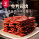 葉家記原切豬肉干 原味 1斤500g 手撕大片豬肉脯干零食福建特產(chǎn)