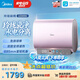美的（Midea）60升玲瓏雙膽扁桶電熱水器 3300W變頻鎂棒免換一級(jí)能效F6033-UDmini國(guó)家補(bǔ)貼以舊換新