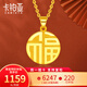 卡鉑亞黃金項鏈女 999足金福字圓牌項鏈國潮掛墜鎖骨套鏈送老婆送媽媽 5.00克 約43cm長