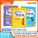 2024年秋季黃岡小狀元作業(yè)本五年級上冊語(yǔ)文數學(xué)英語(yǔ)3本套裝人教版部編版統編版小學(xué)5年級上（套裝