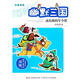 周銳幽默兒童文學(xué)品藏書(shū)系·名著系列：幽默三國(guó) 動(dòng)真格的軍令狀