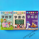 回可幼兒園寶寶學(xué)前班兒童小孩學(xué)數學(xué)撲克牌數字練習算術(shù)玩具桌游紙牌 數學(xué)+唐詩(shī)+成語(yǔ)