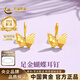 中國黃金（CHINA GOLD）蝴蝶黃金耳釘女999足金耳飾耳墜生日七夕情人節禮物送女朋友老婆 足金耳釘約0.5g【甄選禮盒】