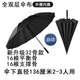 法爾考32骨長(zhǎng)柄傘抗風(fēng)暴雨傘定制自動(dòng)超大號(hào)雨傘雙人傘三人特大加固家用 32骨雙層外黑內(nèi)黑-136cm2-3人