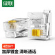 綠聯(lián) 電話(huà)水晶頭 6P4C電話(huà)線(xiàn)接頭 6P2C電話(huà)線(xiàn)接頭 RJ11接口水晶頭 2芯/4芯語(yǔ)音電話(huà)線(xiàn)連接插頭 電話(huà)水晶頭【6P4C】50個(gè)裝