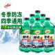 龜牌（Turtle Wax）硬殼防凍玻璃水-25°汽車強力去油膜去污雨刮水四季通用2L*6瓶