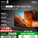 東芝電視小芝士55Z600QF PRO 55英寸音畫雙芯MiniLED 火箭炮音響 DeepSeek 4K高清智能平板 游戲電視機(jī) 55英寸 55Z600QFPRO【推薦觀距1.7米】