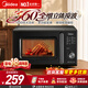美的（Midea）家用微波爐2026新款升級(jí)20L實(shí)用多功能 360°立體加熱 微波速熱 易清潔不沾油內(nèi)腔M18