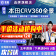 京盾適用本田冠道皓影CRV 繽智十一代雅閣思域型格360度全景影像系統(tǒng) 10-24 25款本田CRV 5D全景 汽車全車360度環(huán)視加裝行車記錄儀倒車高清