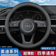Ewitgo汽車(chē)方向盤(pán)套納帕皮紋夏透氣防滑超薄四季適用車(chē)把套D型圓型 適用 圓形奧迪A4L A6L Q2 Q3 Q5 A3