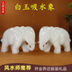 妥大師阿富汗白玉大象吸水吉祥物裝飾品玉石家居擺件 長(cháng)20厘米一對