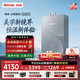 林內（Rinnai）【大師系列MAX】16L燃氣熱水器 家用水伺服熱水器 六驅恒溫0.5℃調溫上門安裝 16GD73(JSQ31-GD73)