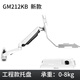 愛(ài)路華 GM212KB 工業(yè)設備機床顯示器壁掛支架電腦屏幕一體掛架伸縮搖臂升降上下調節帶鼠標鍵盤(pán)托架 【新款】壁掛兩節臂工程托盤(pán)