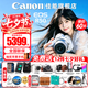佳能（Canon）七夕禮物 r50微單相機 4K數碼高清攝影旅游vlog視頻學生美顏 R50入門級直播相機小巧便攜 R50白色18-45 STM套機【爆款熱銷】 套餐一【128G高速卡-單肩包-CCD