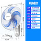 艾美特（AIRMATE） 壁扇壁掛式電風(fēng)扇家用大電扇墻搖頭16吋宿舍辦公室臥室靜音 16吋機械款