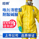 恒輝 噴射液密型連體防化服 化學(xué)實(shí)驗(yàn)室?guī)鄙眢w防護(hù)服 化工噴漆農(nóng)藥噴灑無(wú)塵耐酸堿服 XXL碼