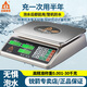 銳箭衡器銳箭電子秤商用高精準(zhǔn)稱重計(jì)數(shù)量電子賣菜稱臺(tái)秤小型水果百貨克秤 水產(chǎn)專用室內(nèi)外黑字液晶平盤 30kg